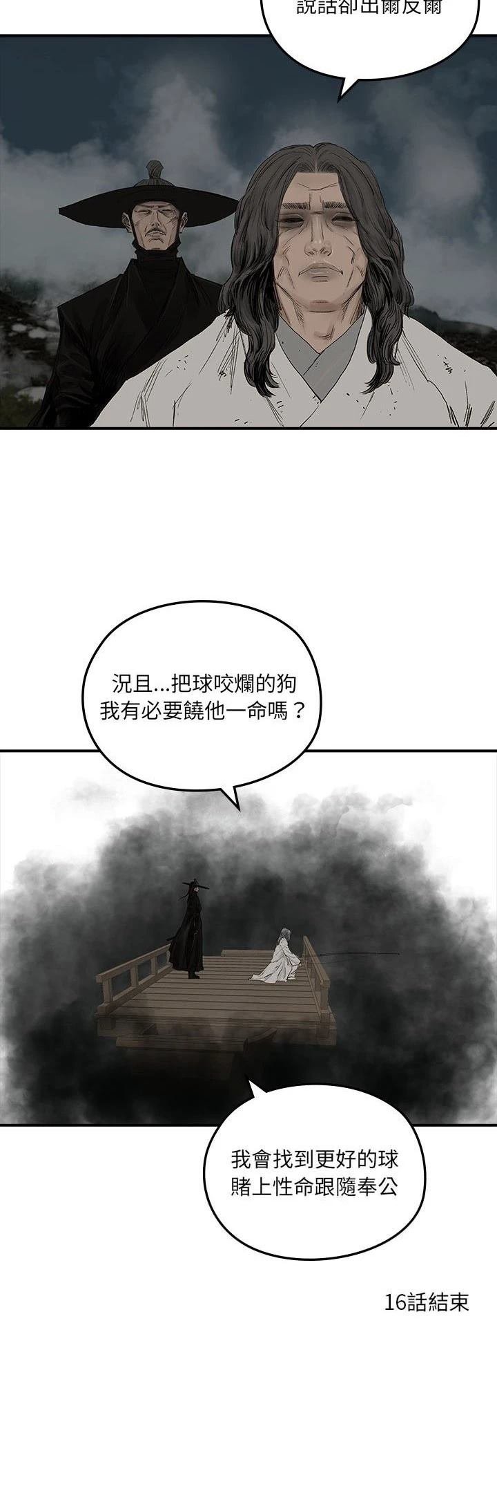 第16话