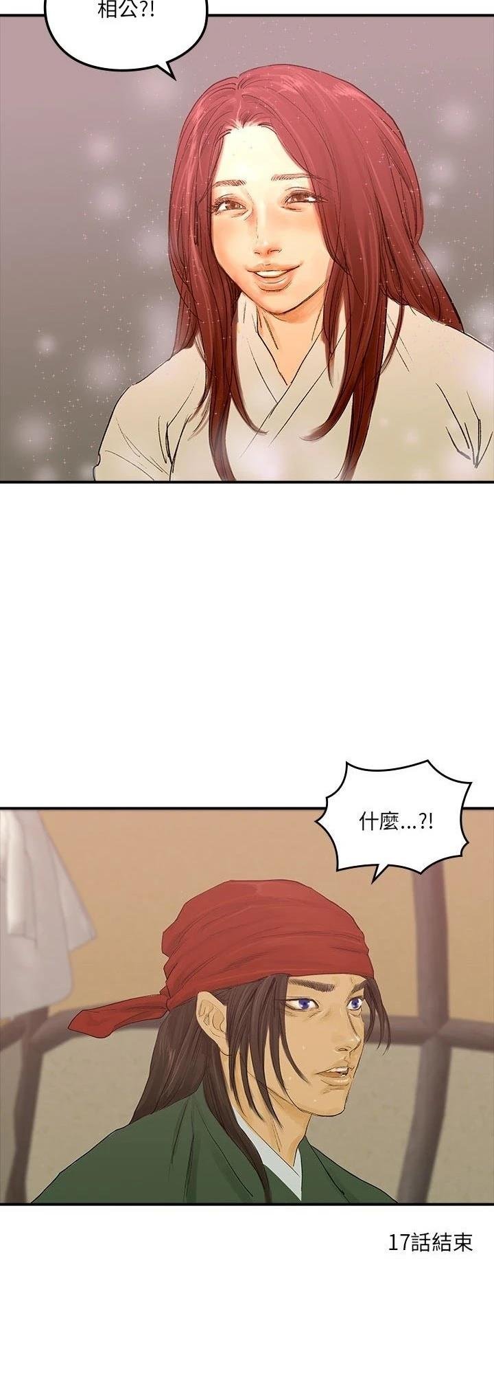 第17话