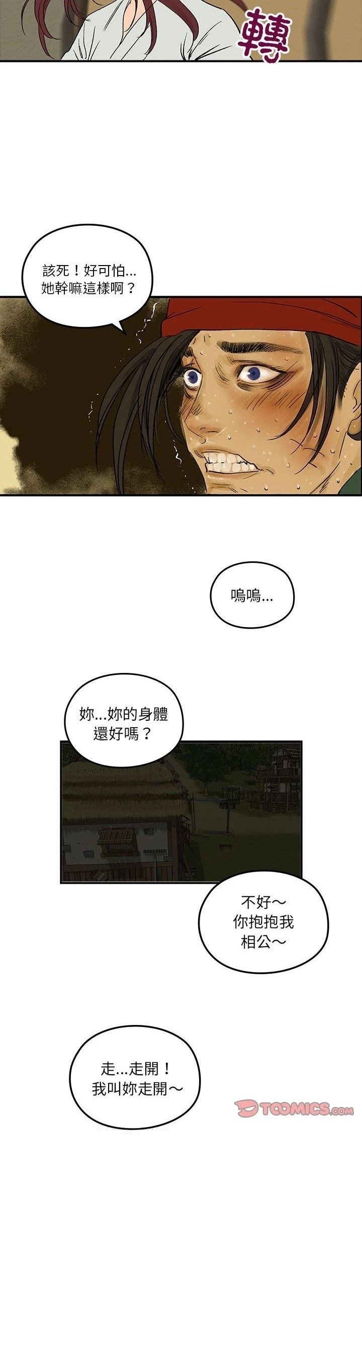 第18话