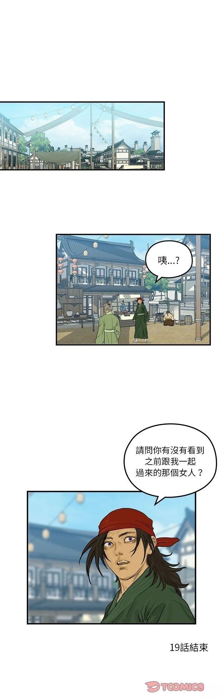第19话