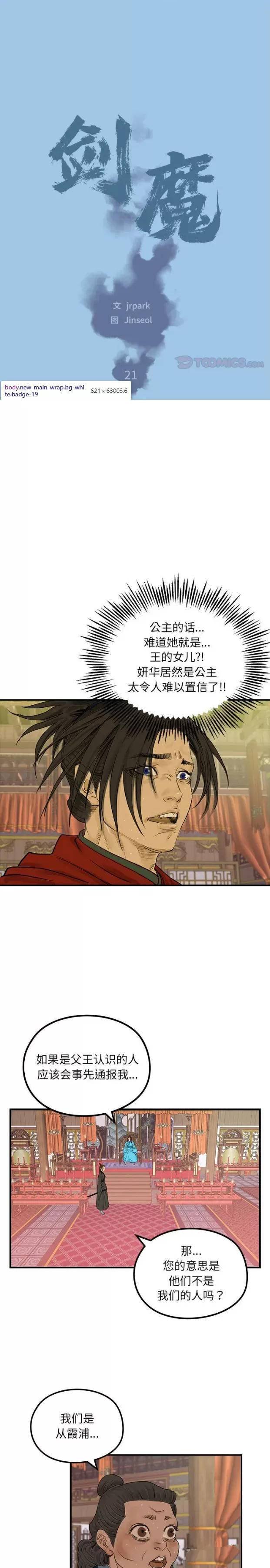 第21话