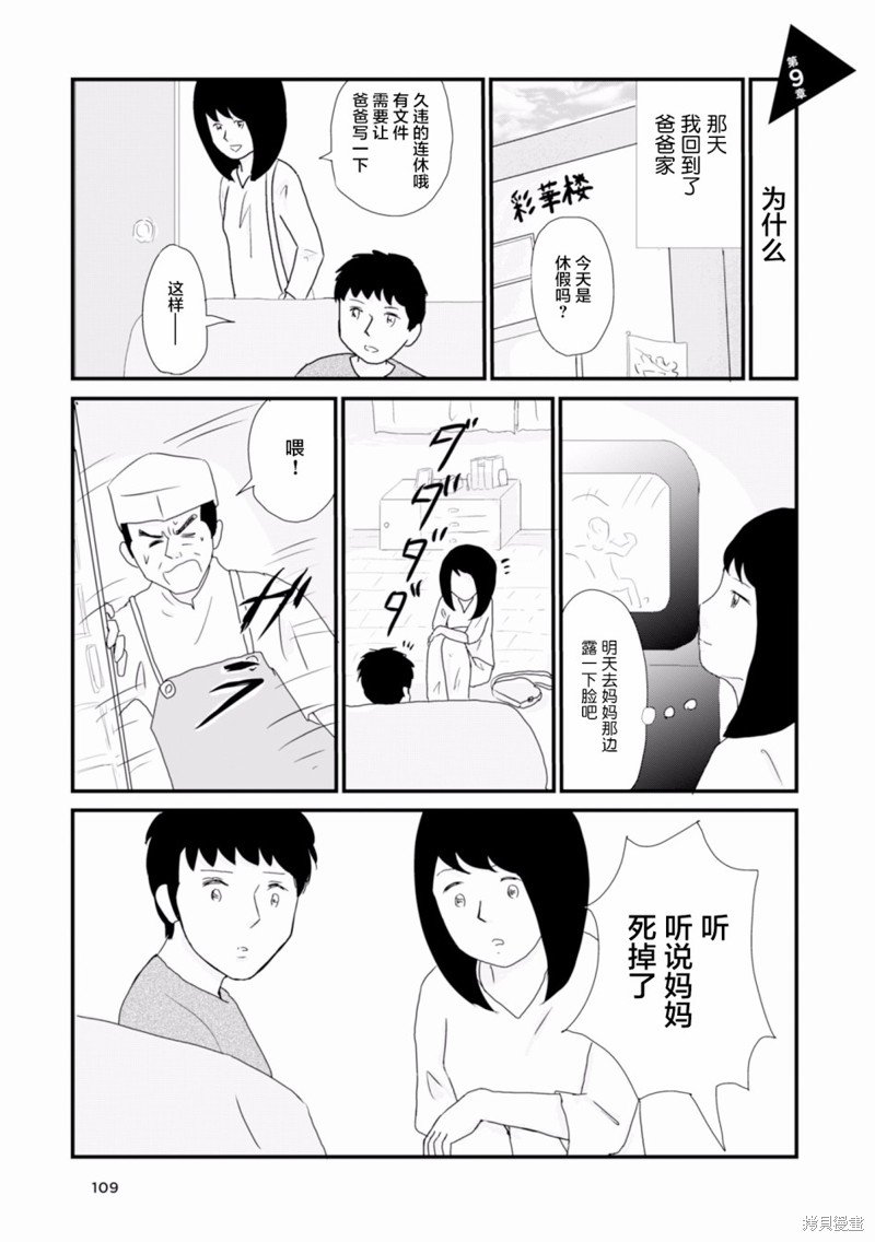 第9话