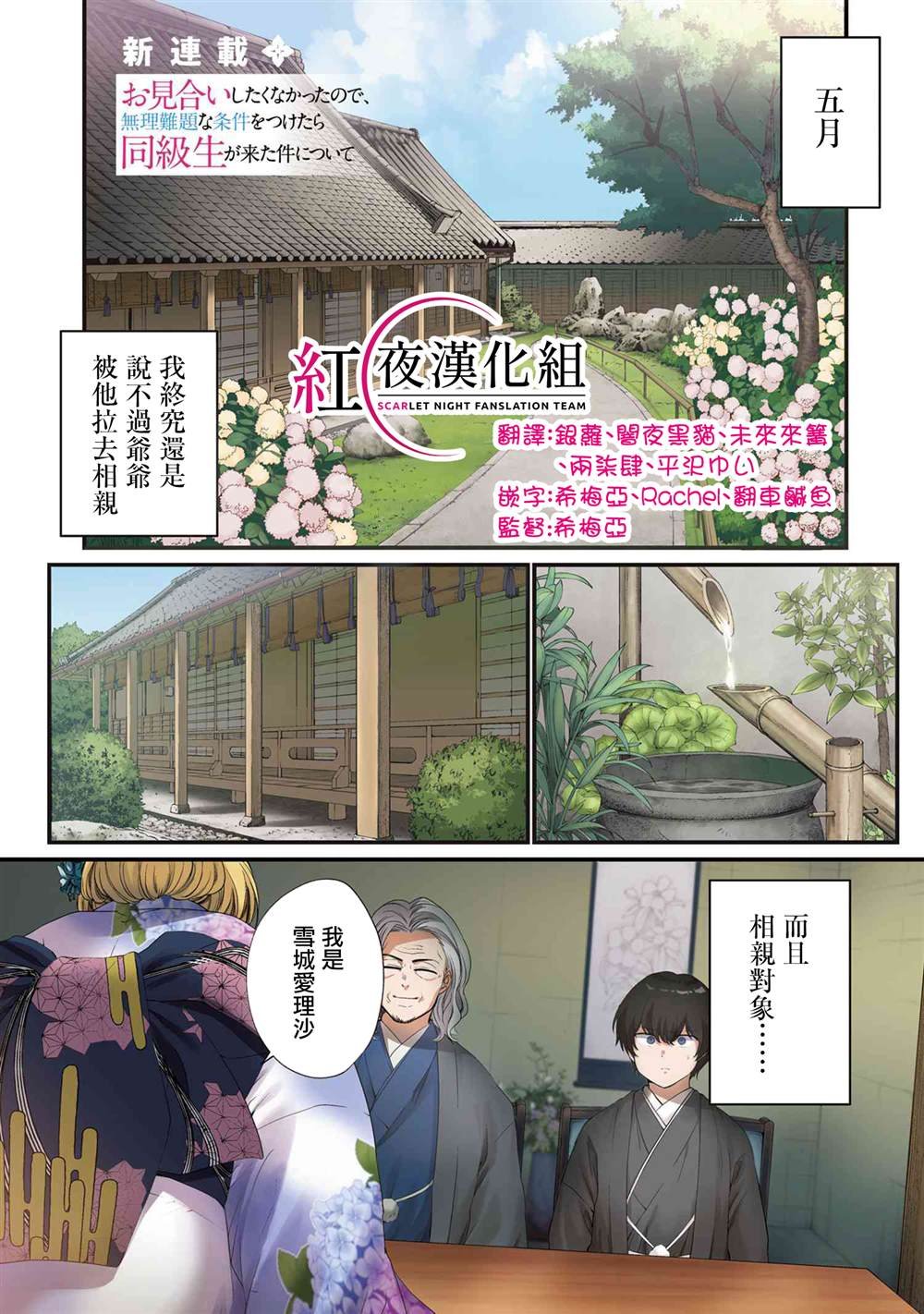 第1话