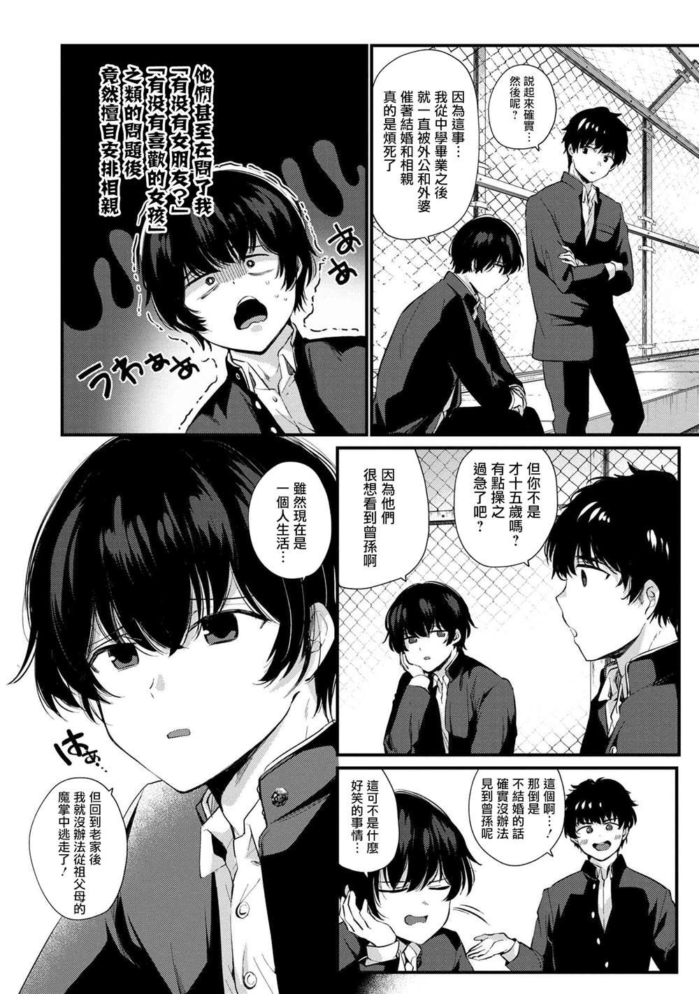 第1话