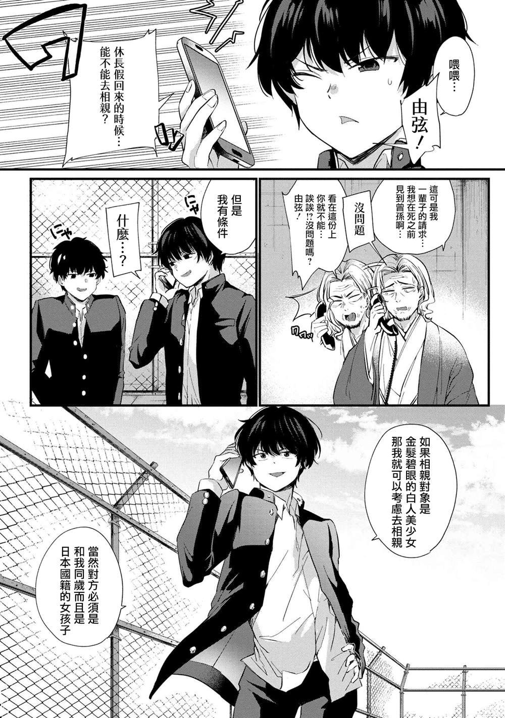 第1话