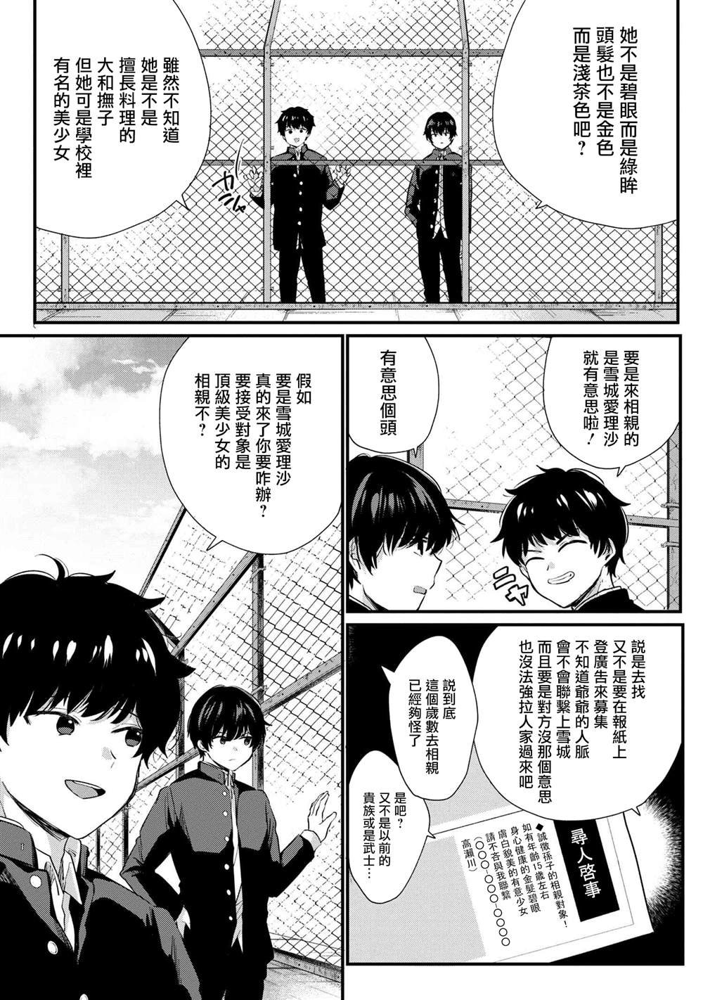 第1话