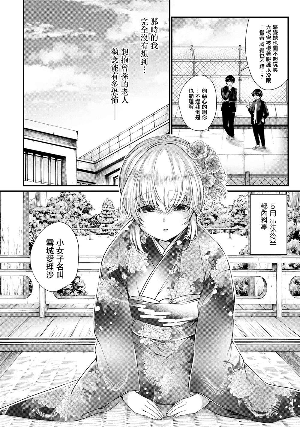 第1话