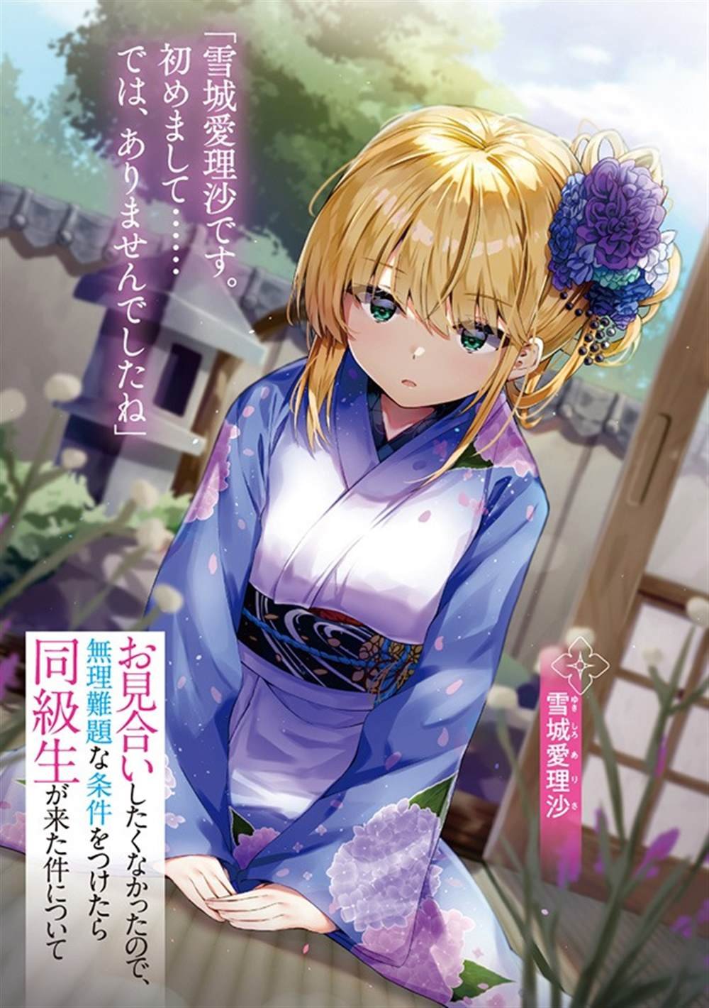 第1话