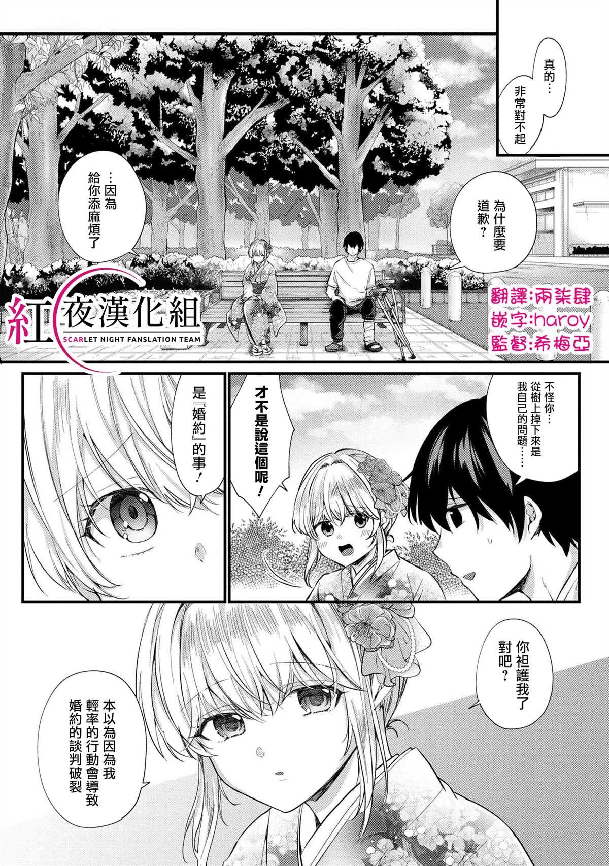 第2话