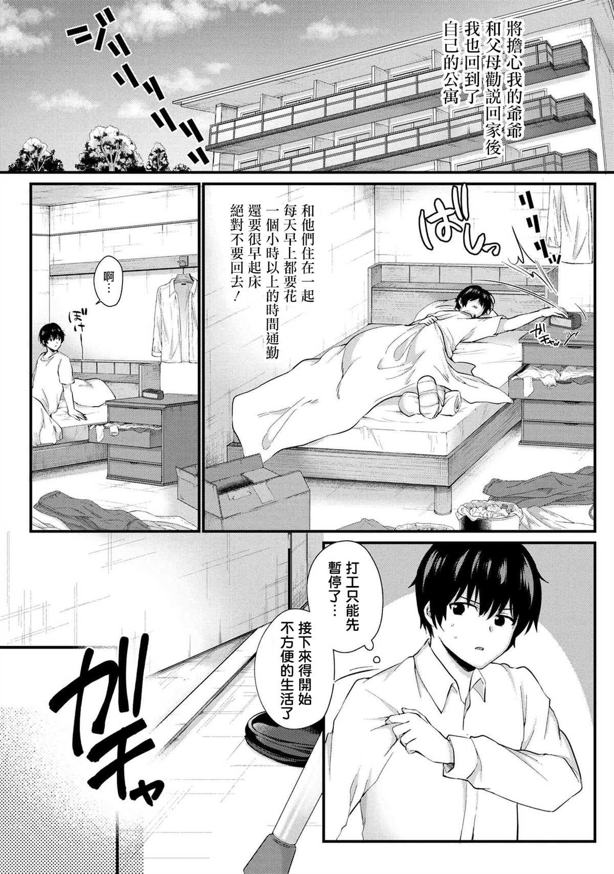 第2话