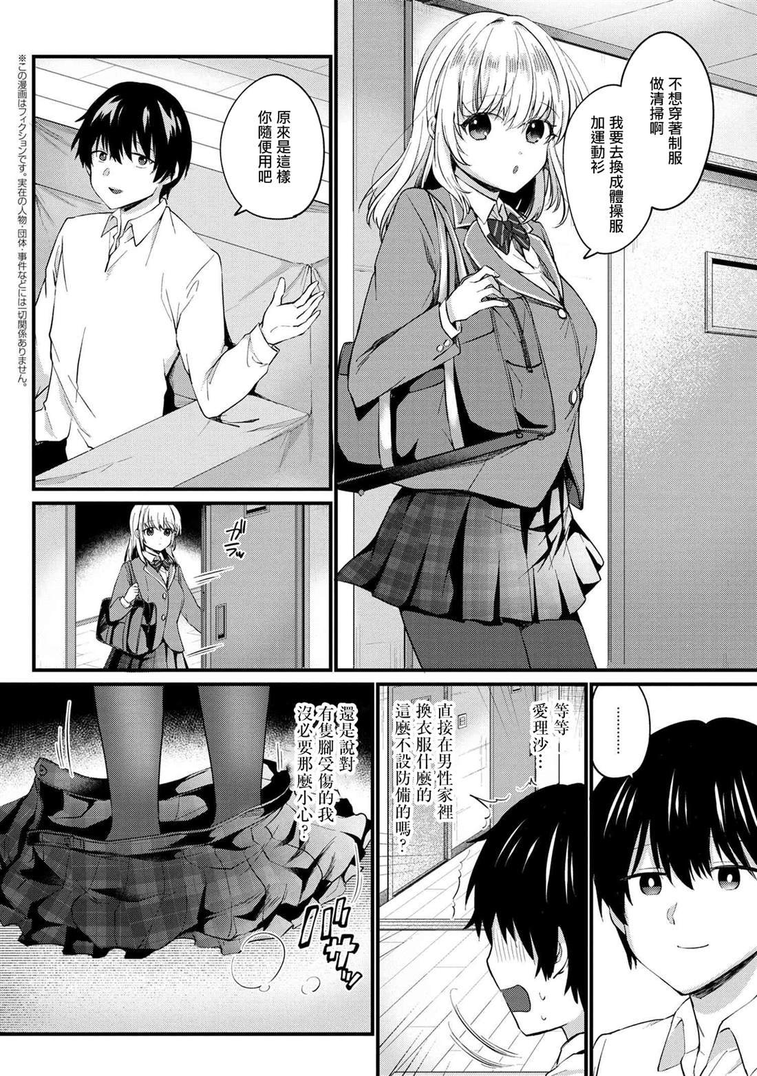 第3话