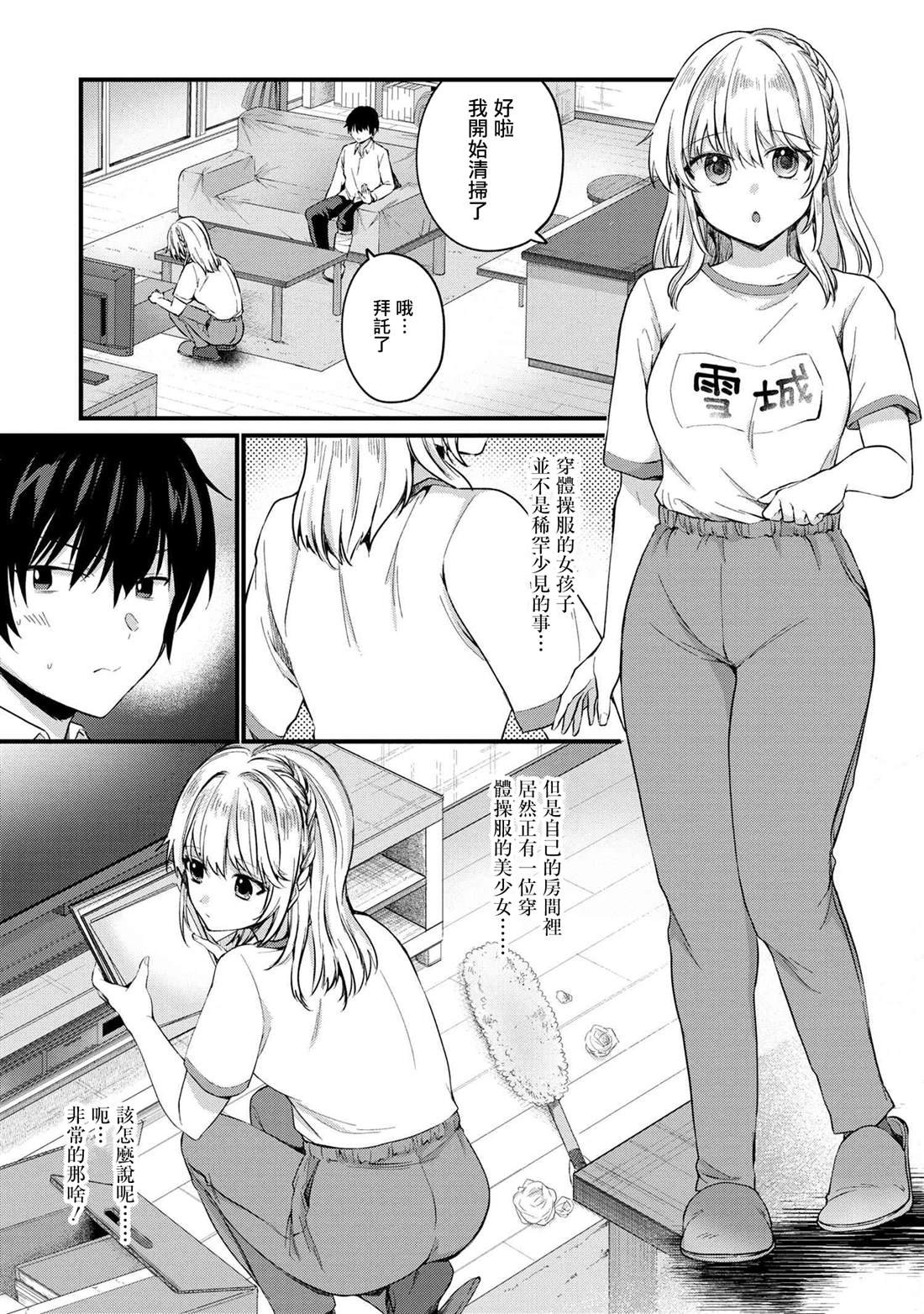 第3话