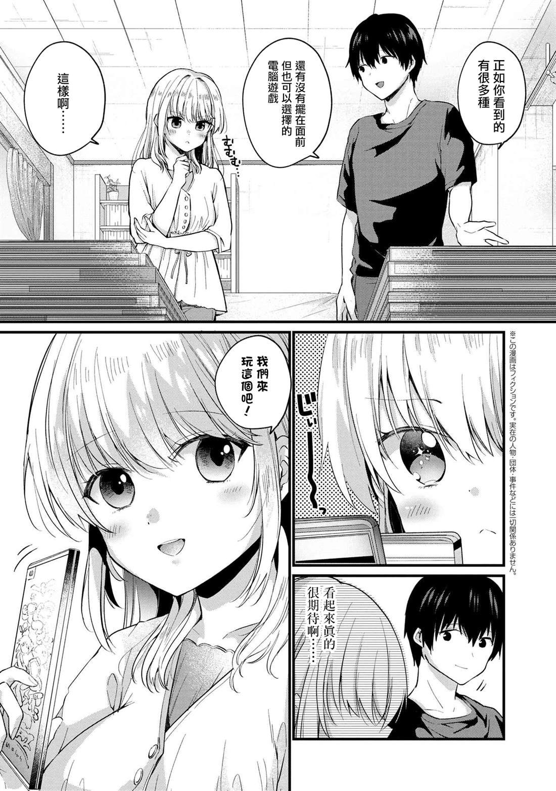 第3话
