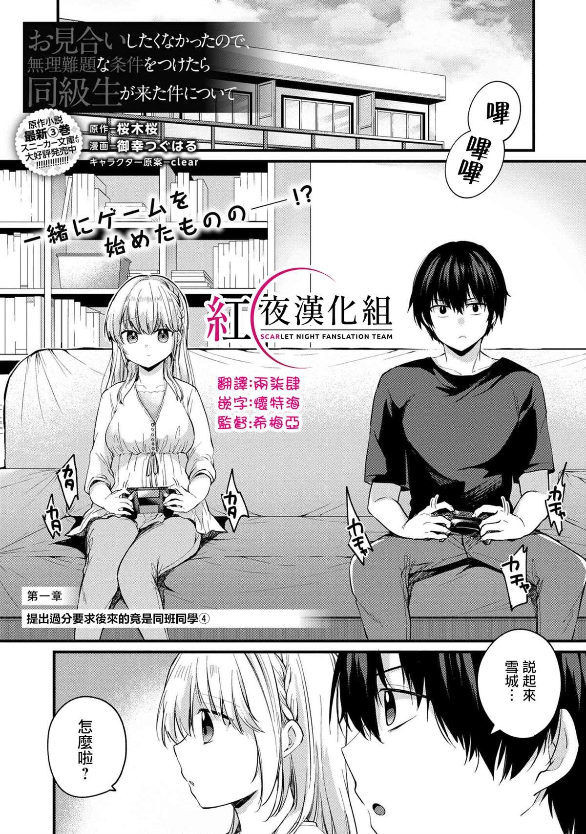 第4话