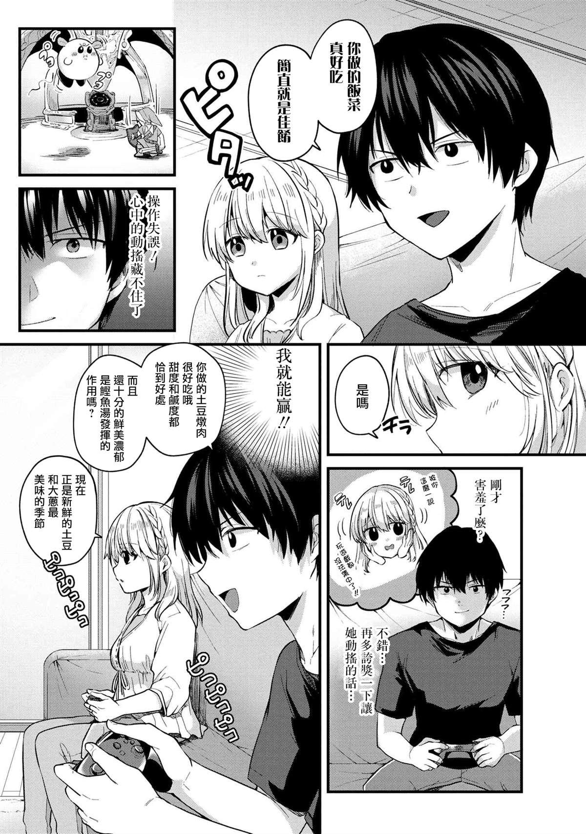 第4话