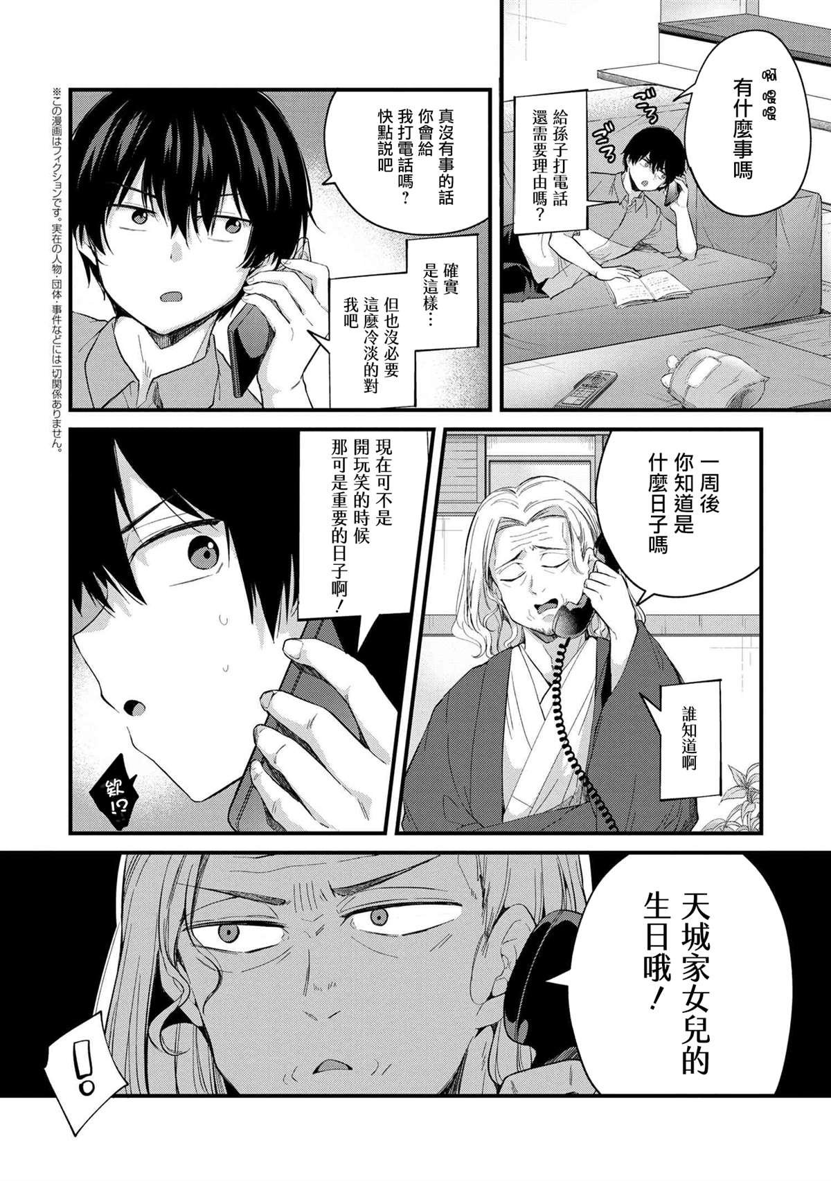 第4话
