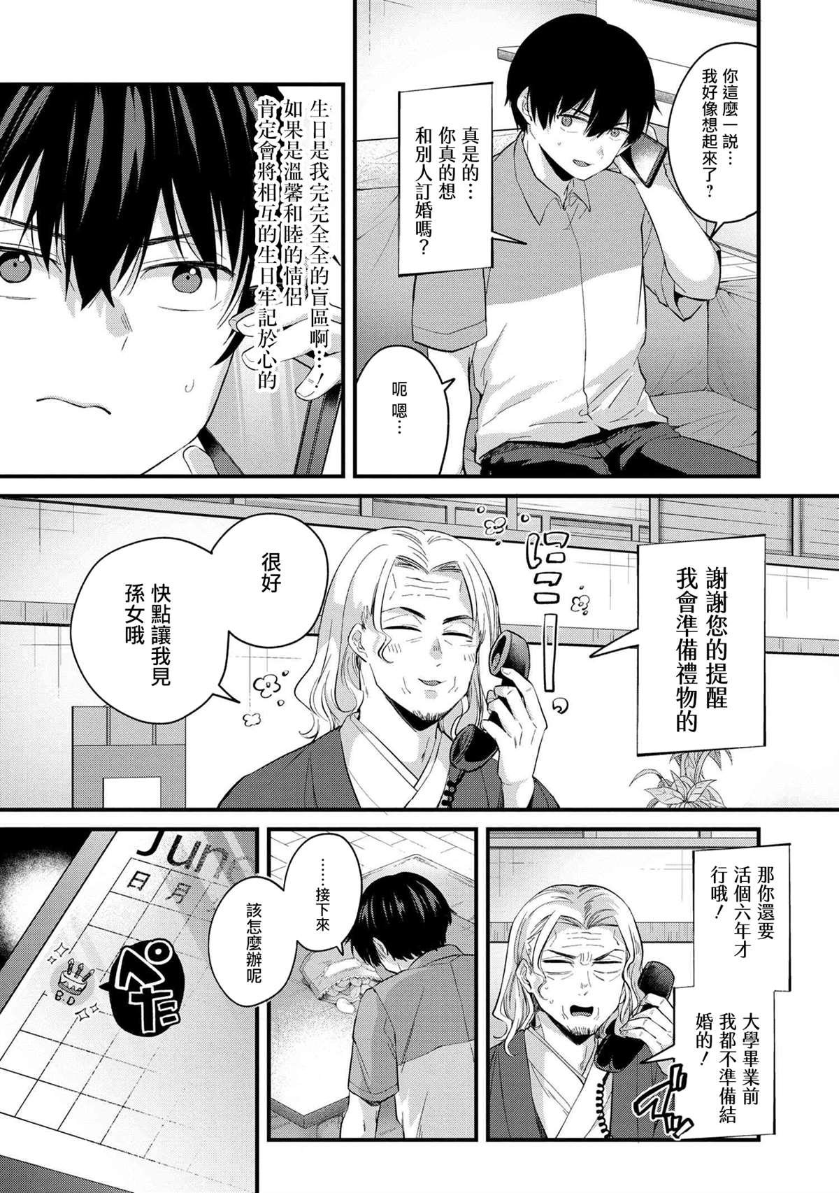 第4话