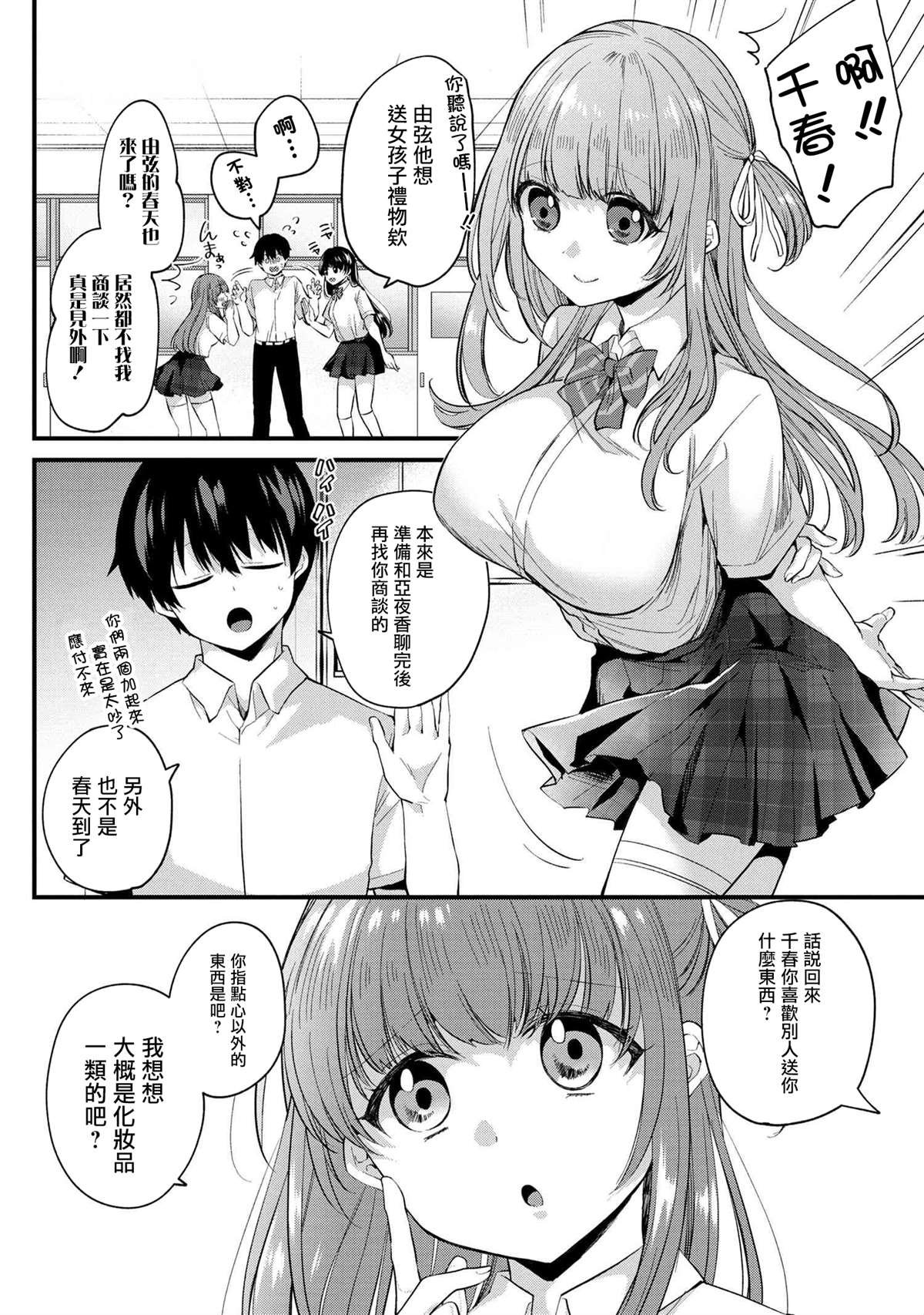 第4话
