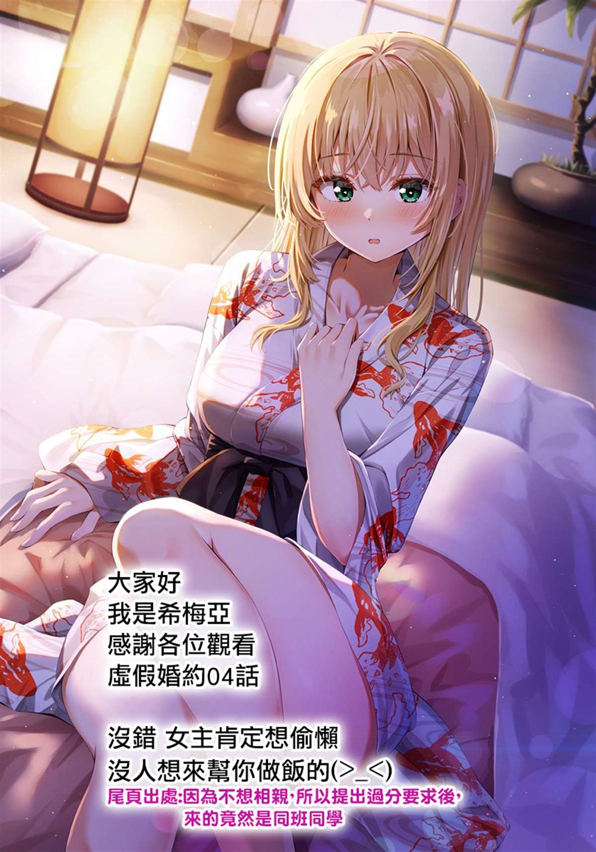 第4话