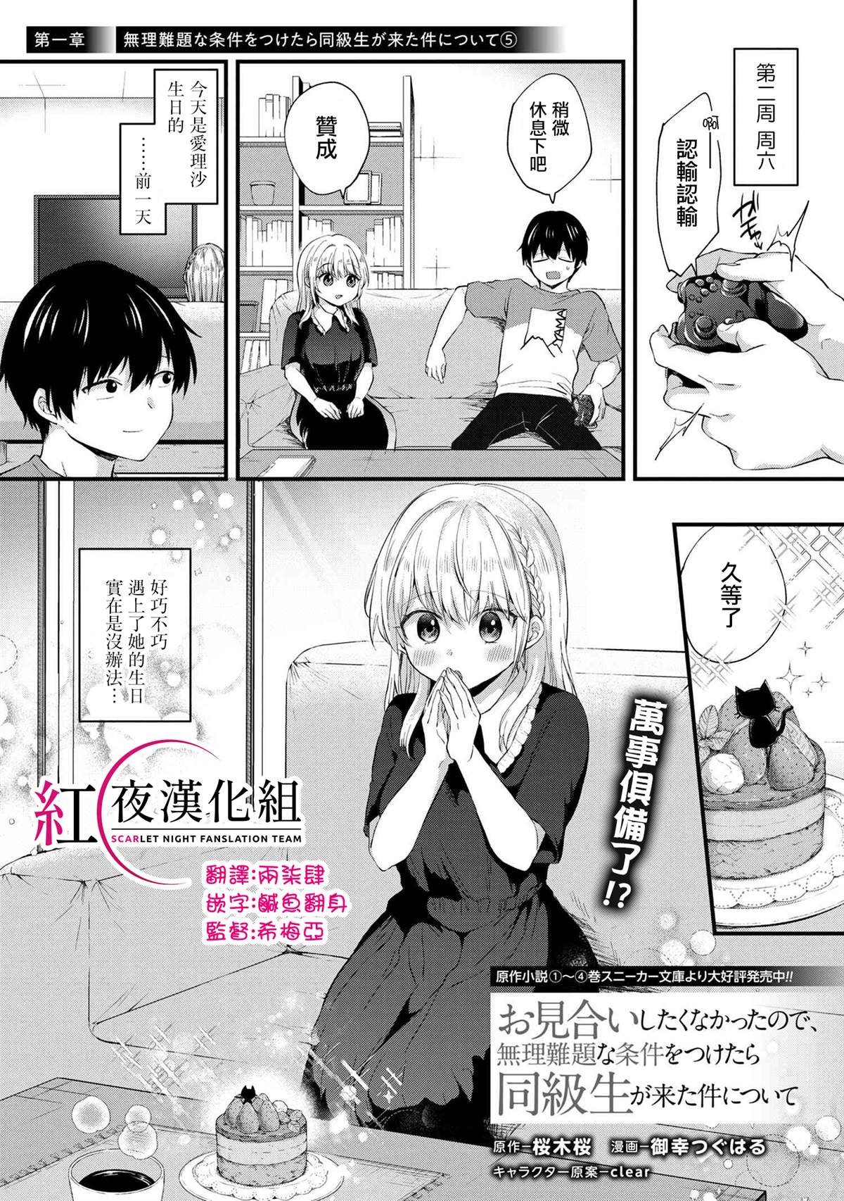 第5话