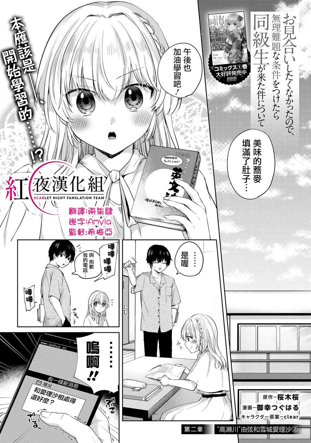 第7话