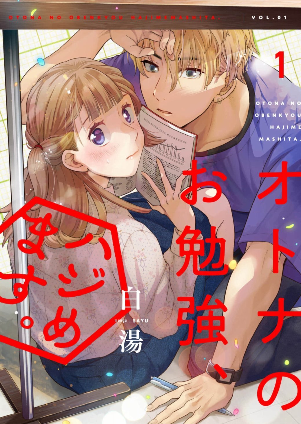 第1话