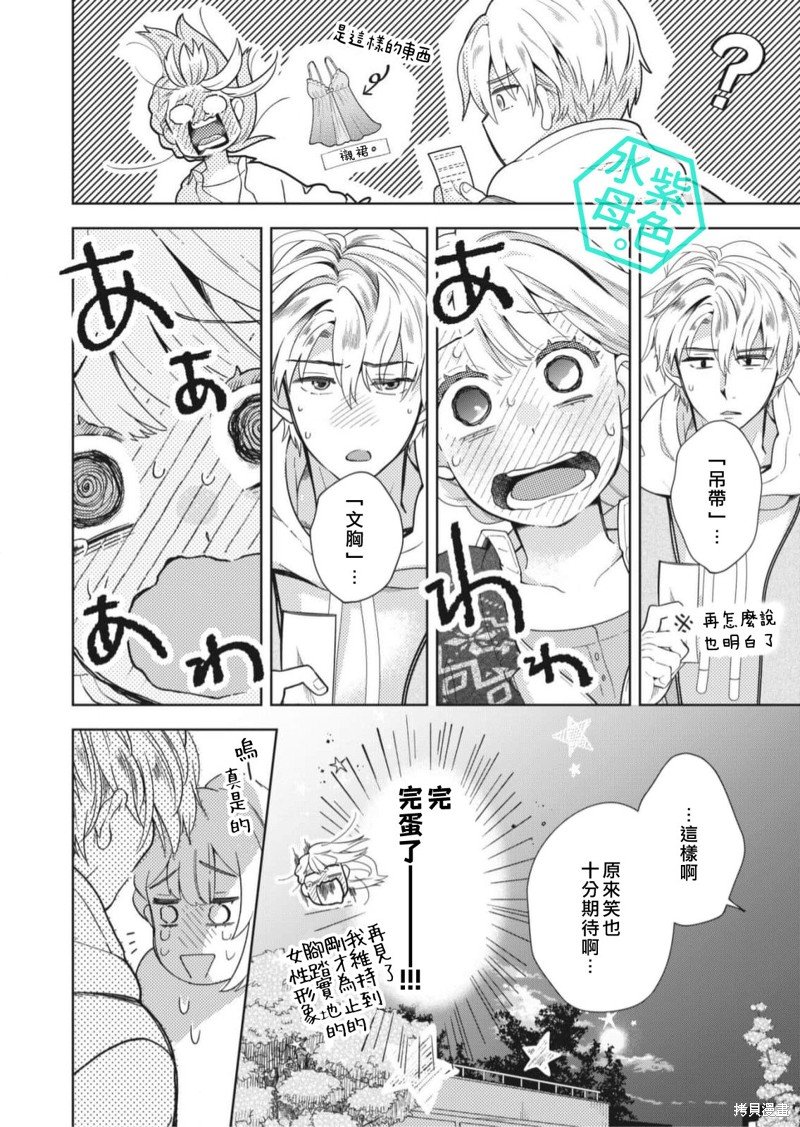 第12话