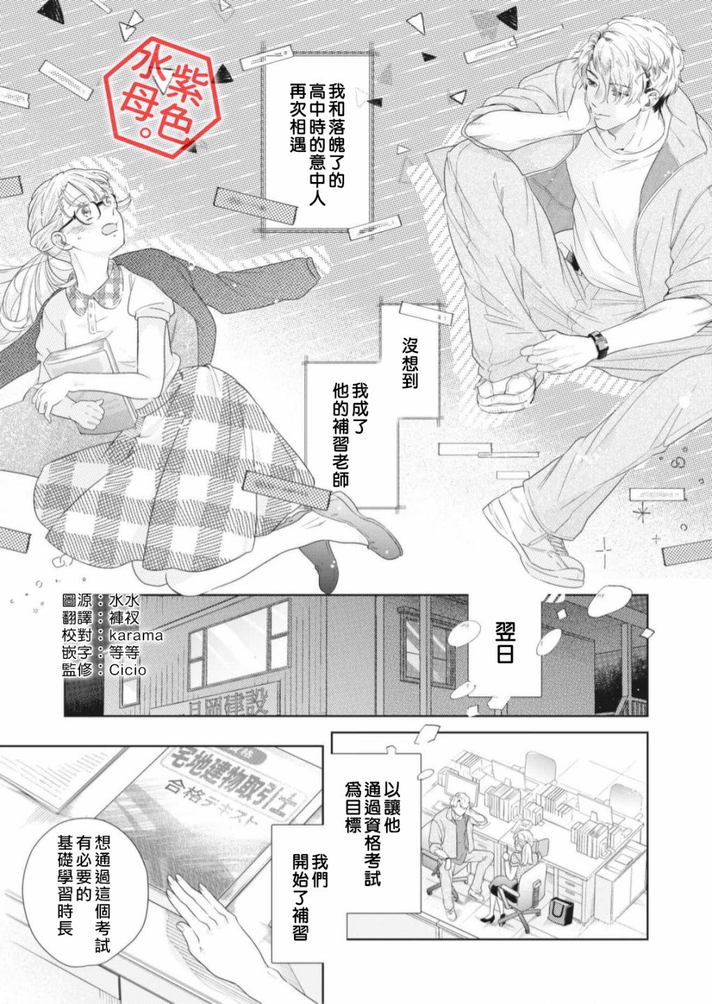 第2话
