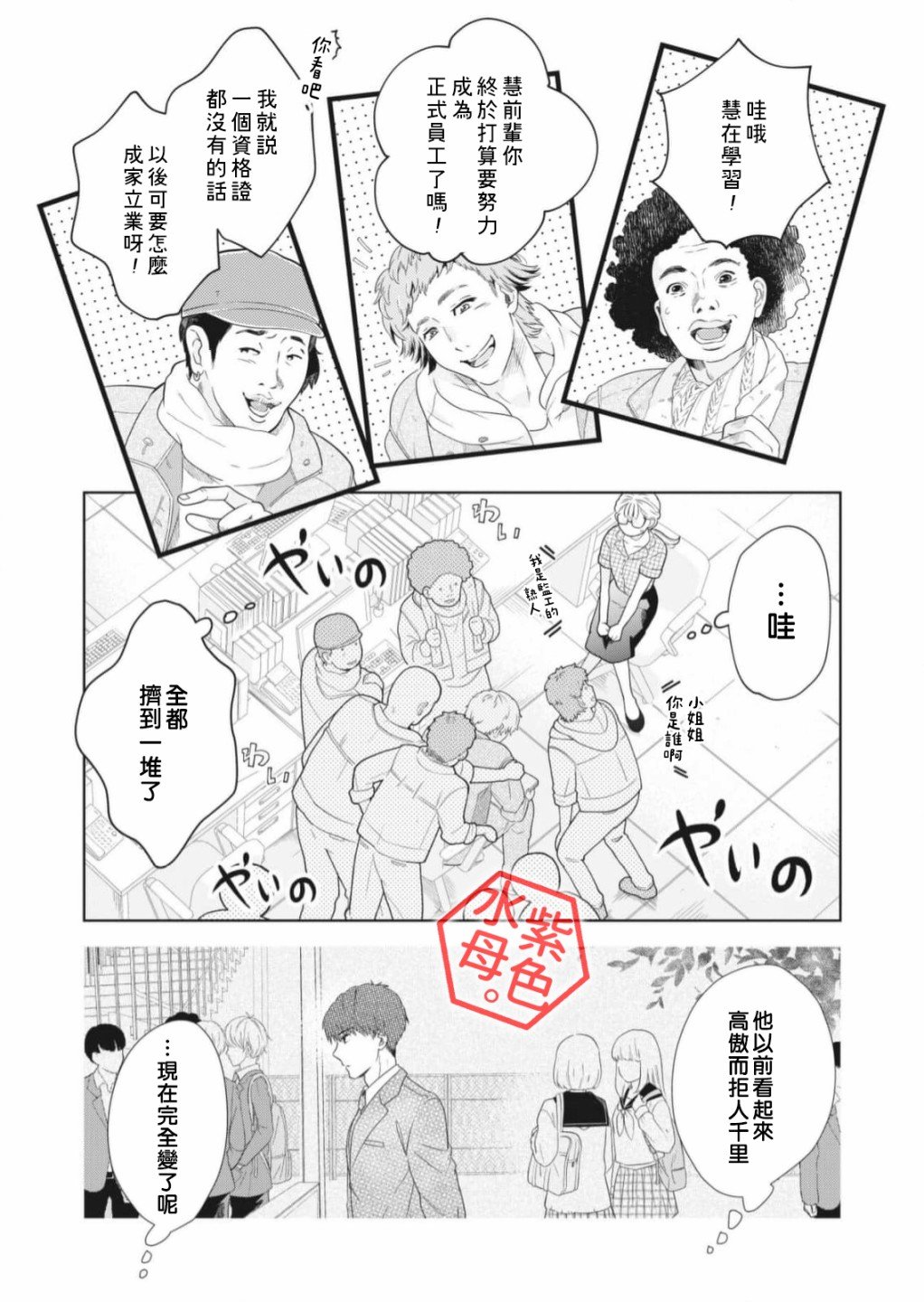 第2话