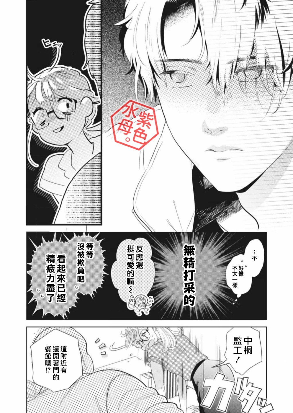 第2话