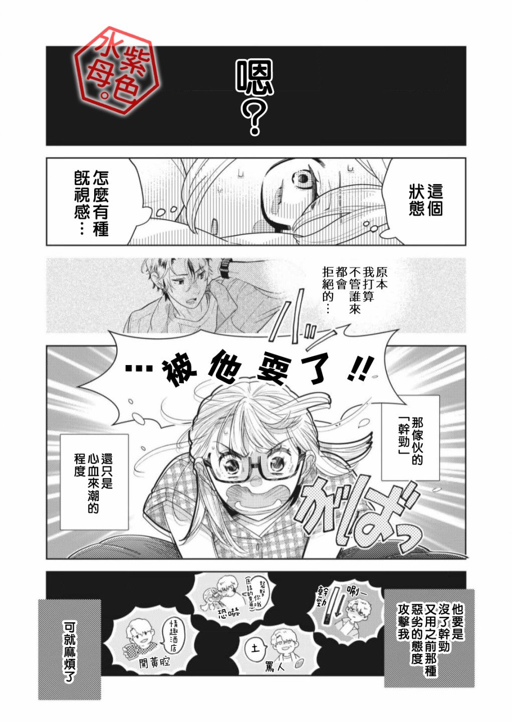 第2话