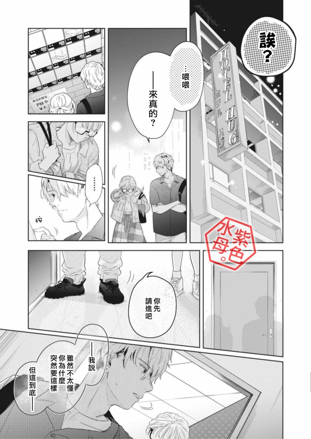 第2话