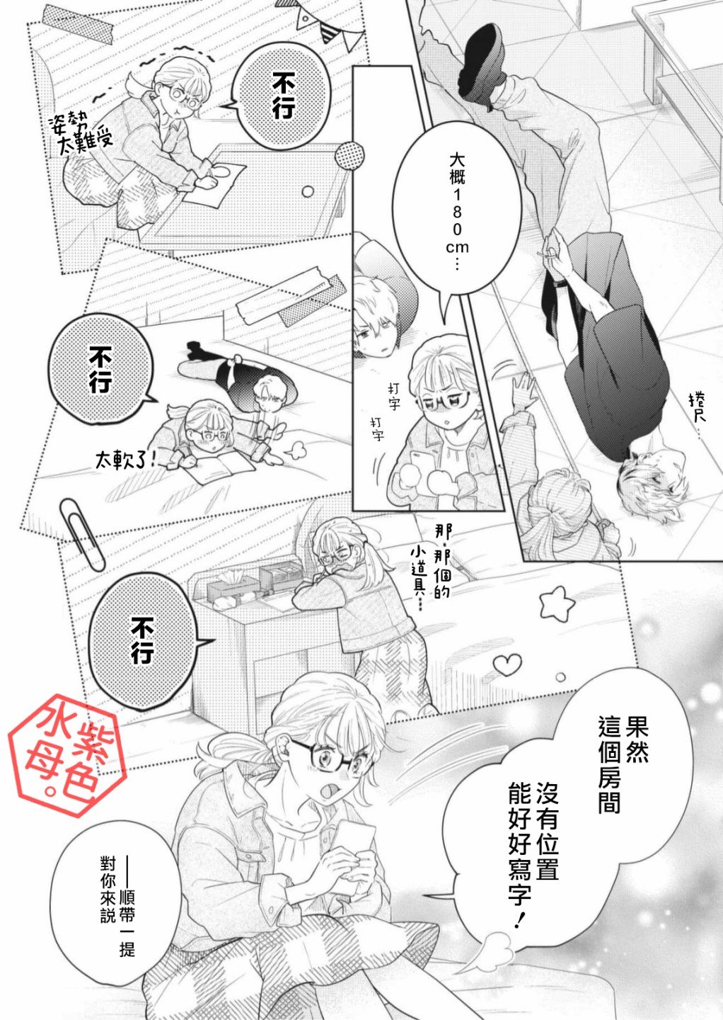 第2话