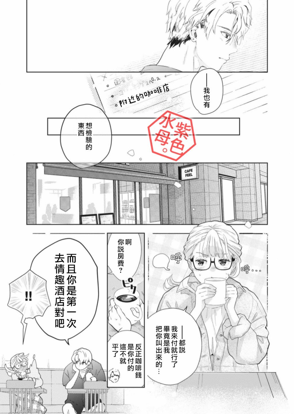 第2话
