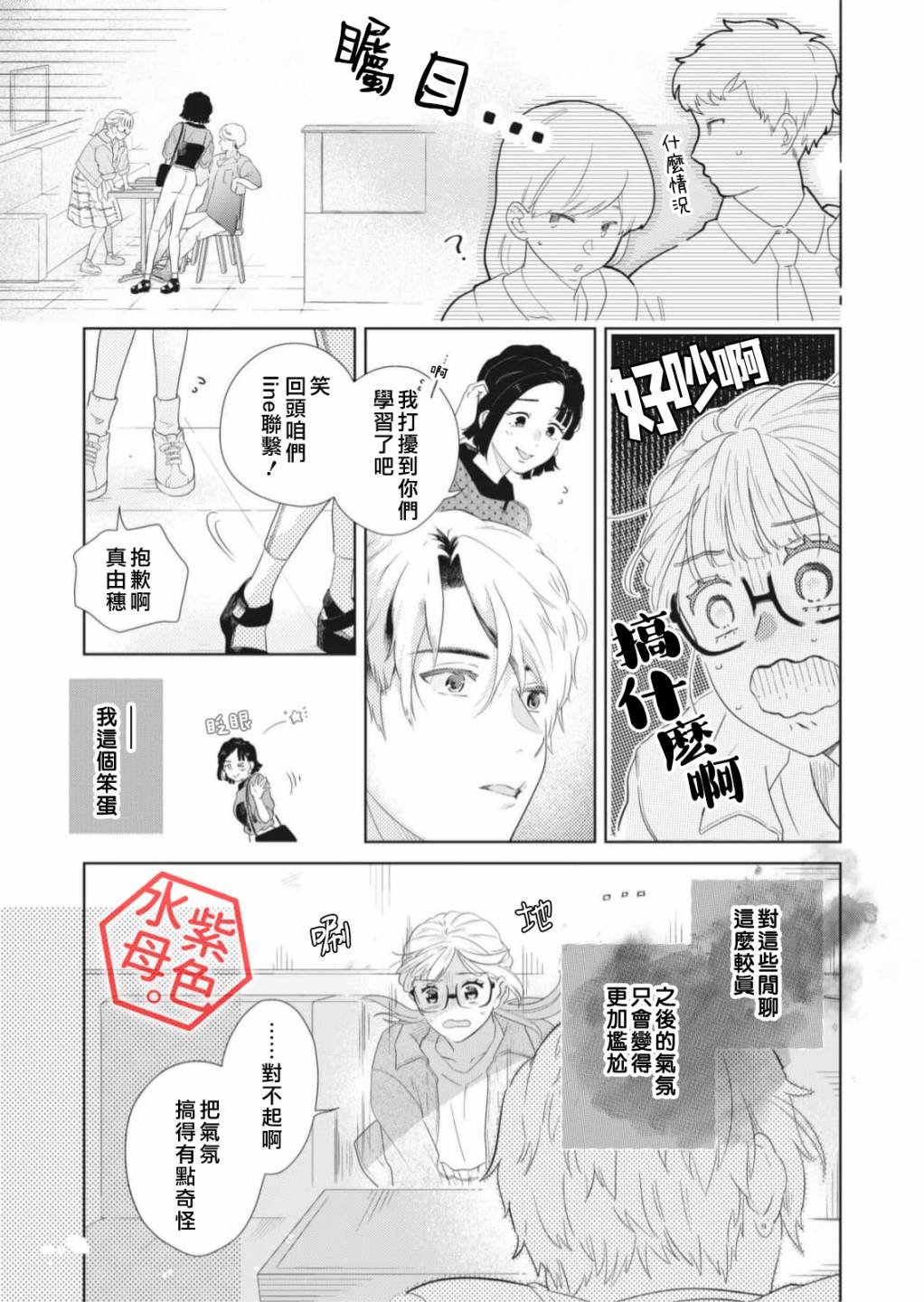 第3话