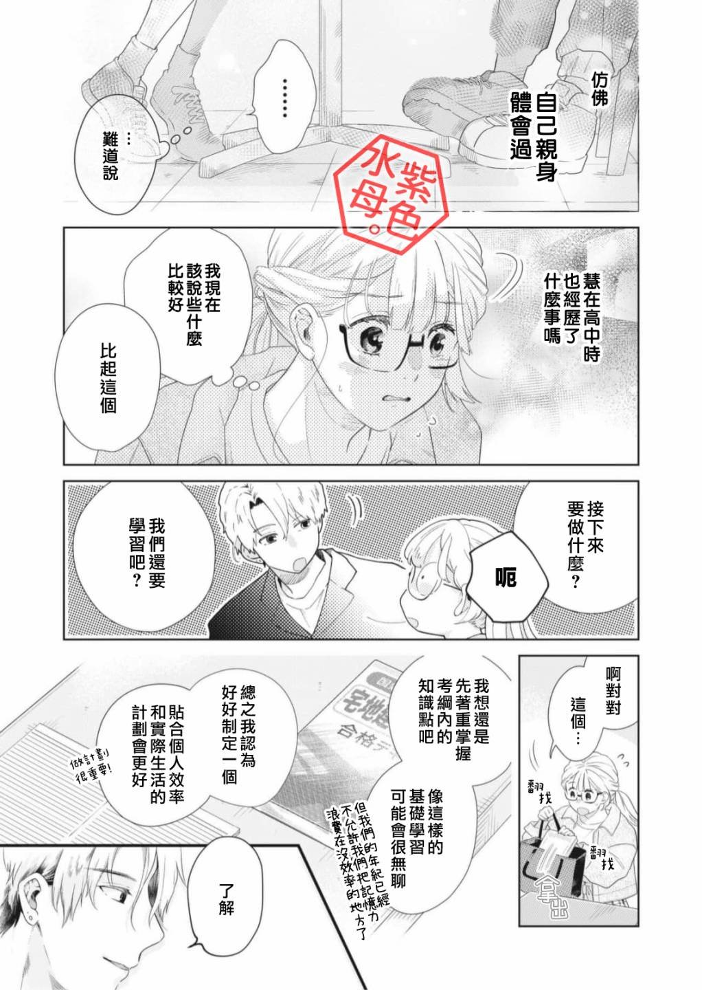 第3话