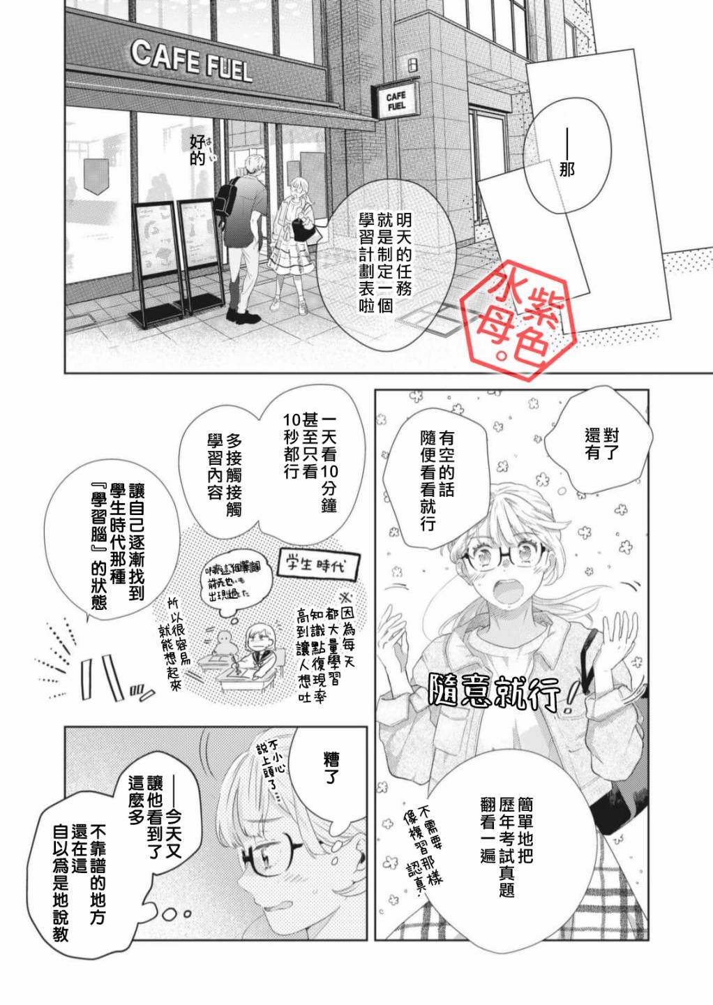 第3话