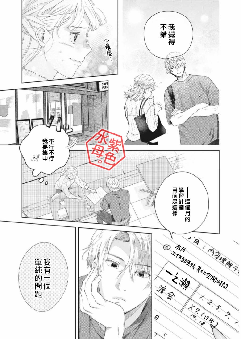 第3话