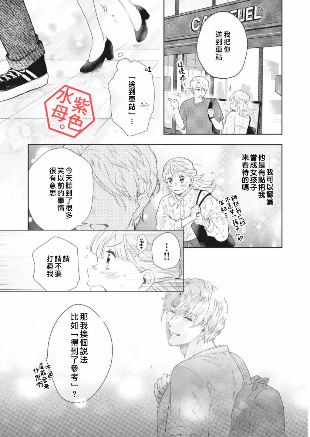 第3话