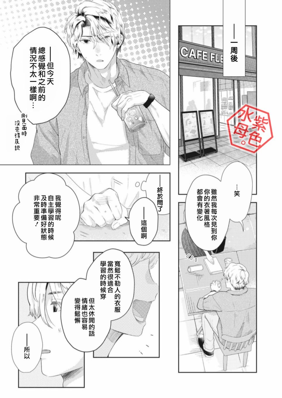 第4话