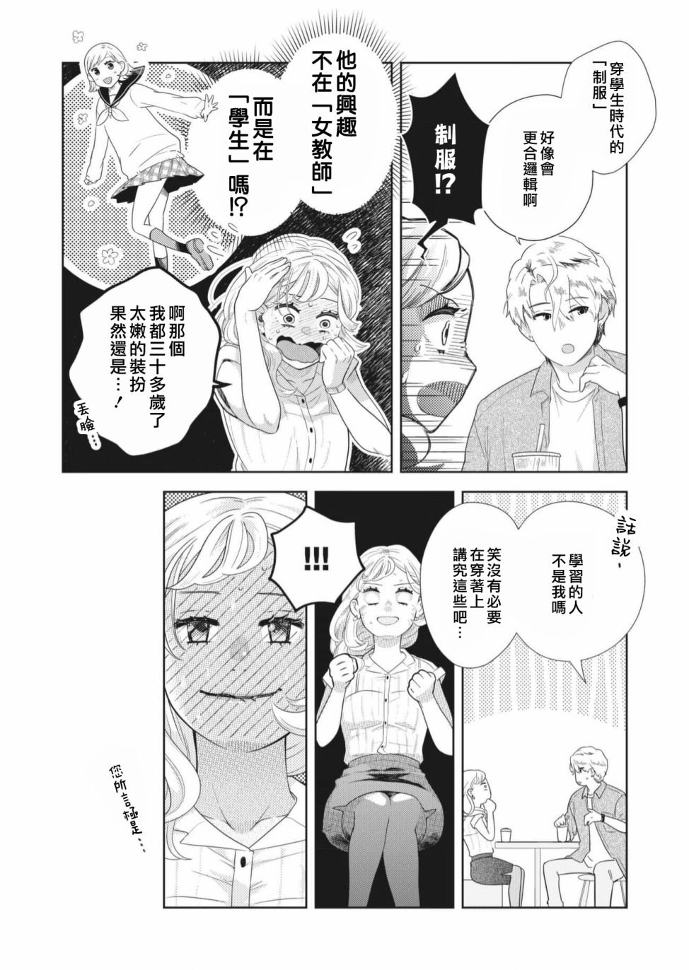 第4话