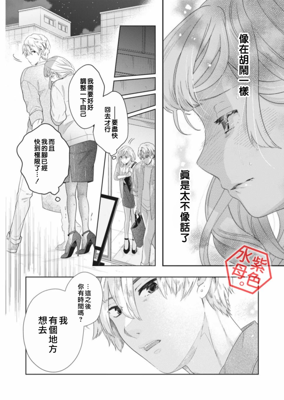 第4话