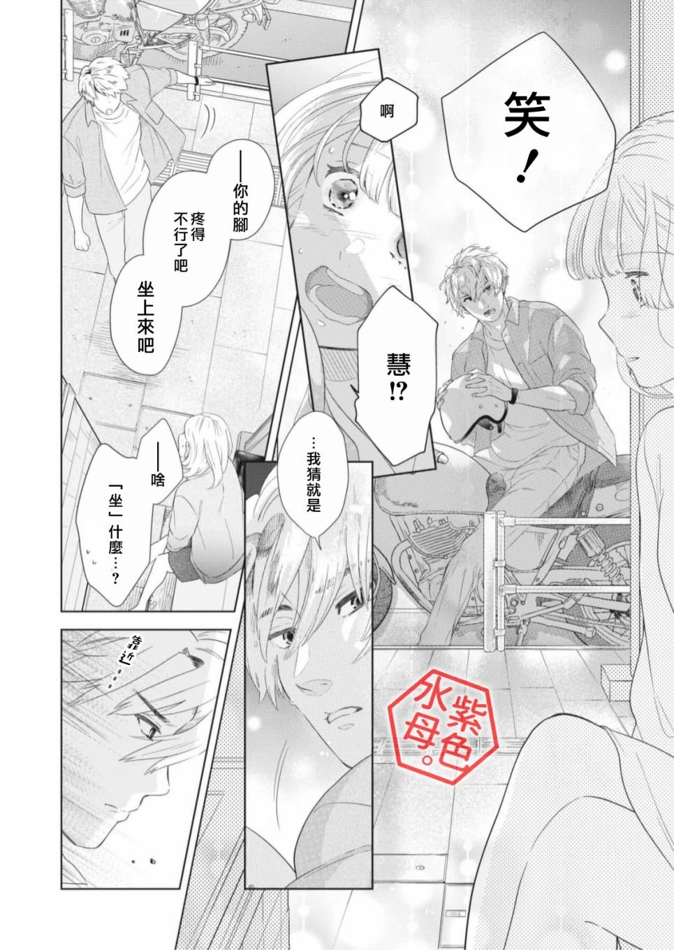 第4话