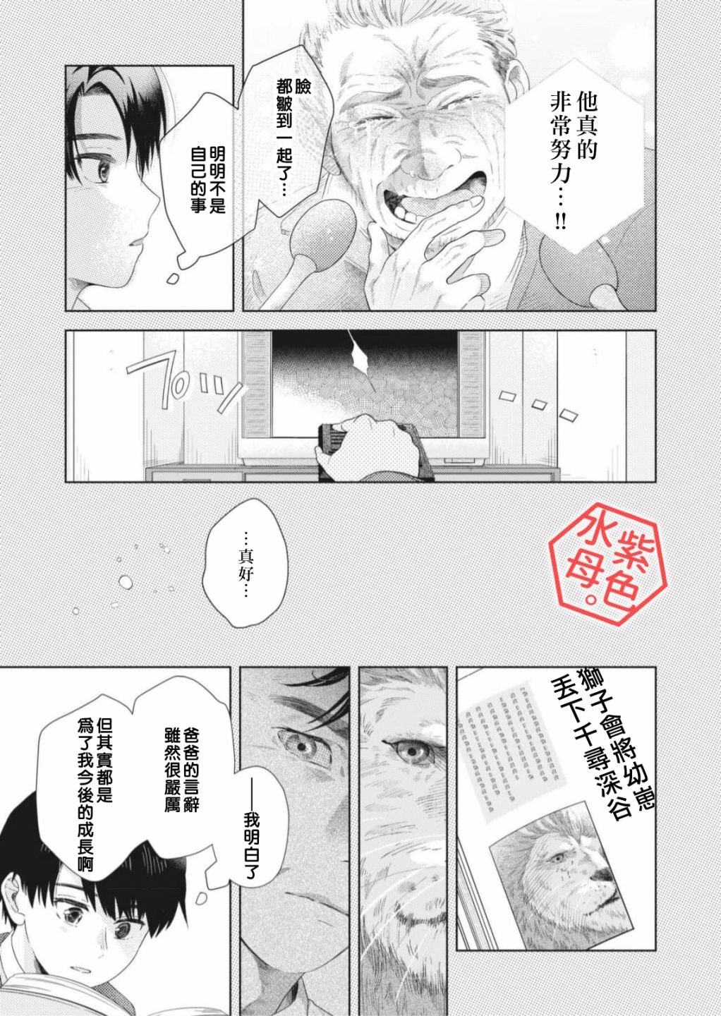 第5话