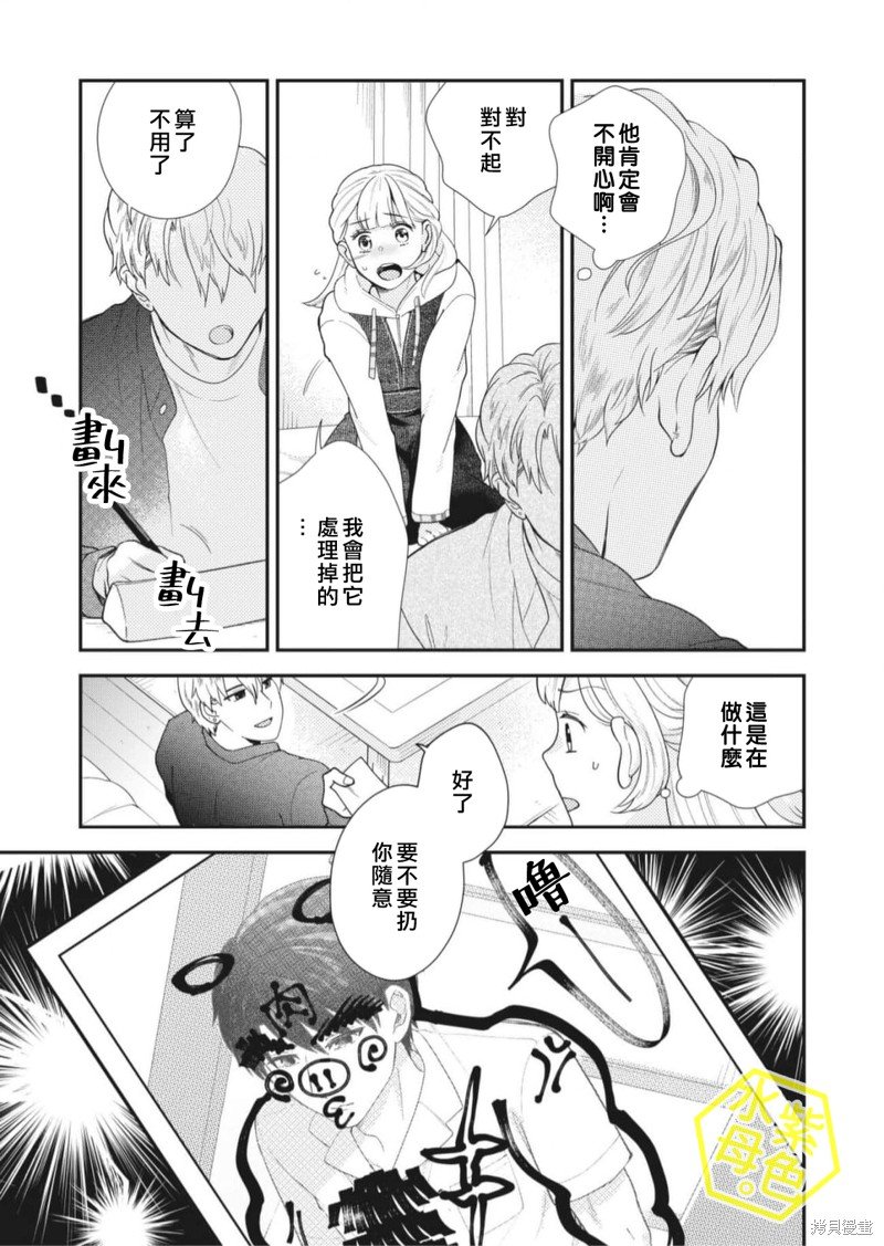 第7话