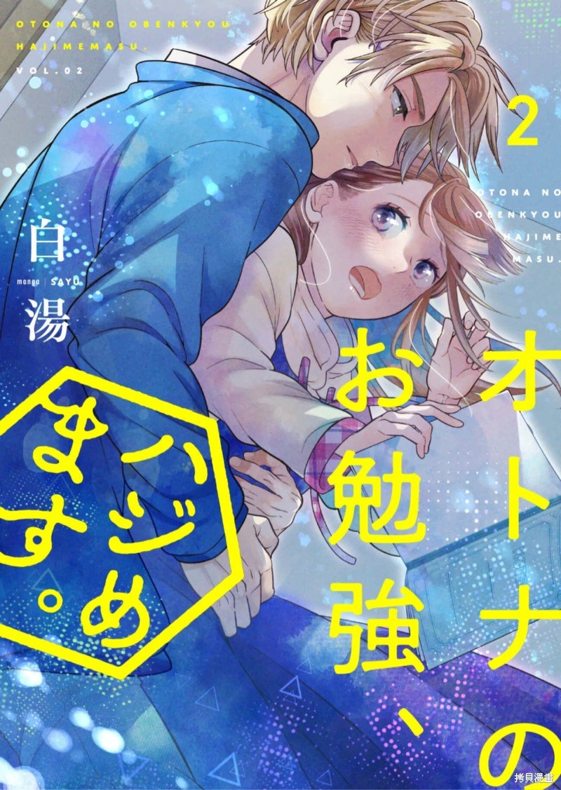 第8话
