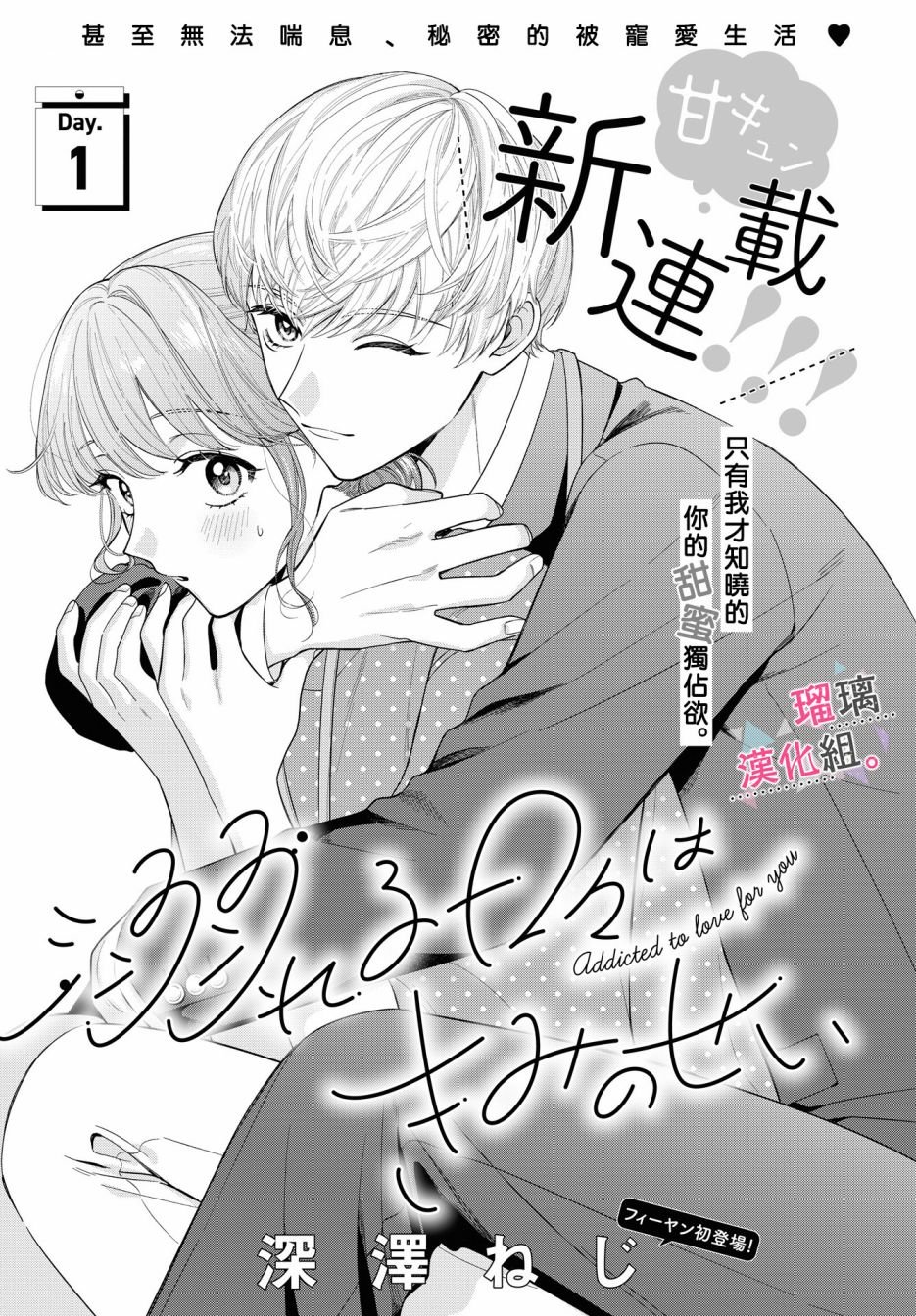 第1话