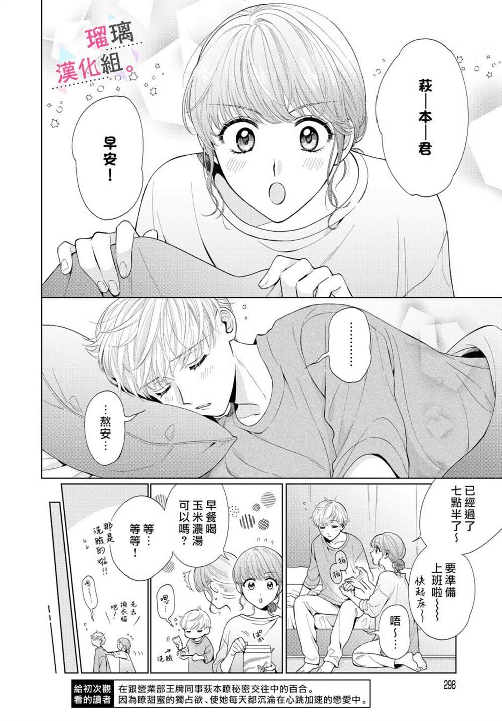 第2话
