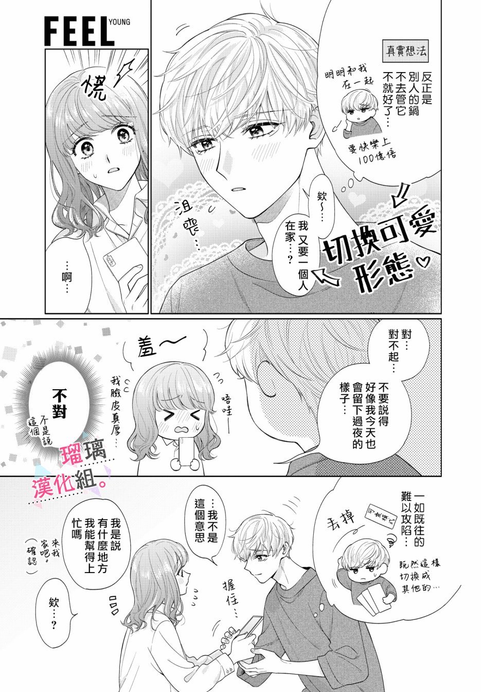 第3话