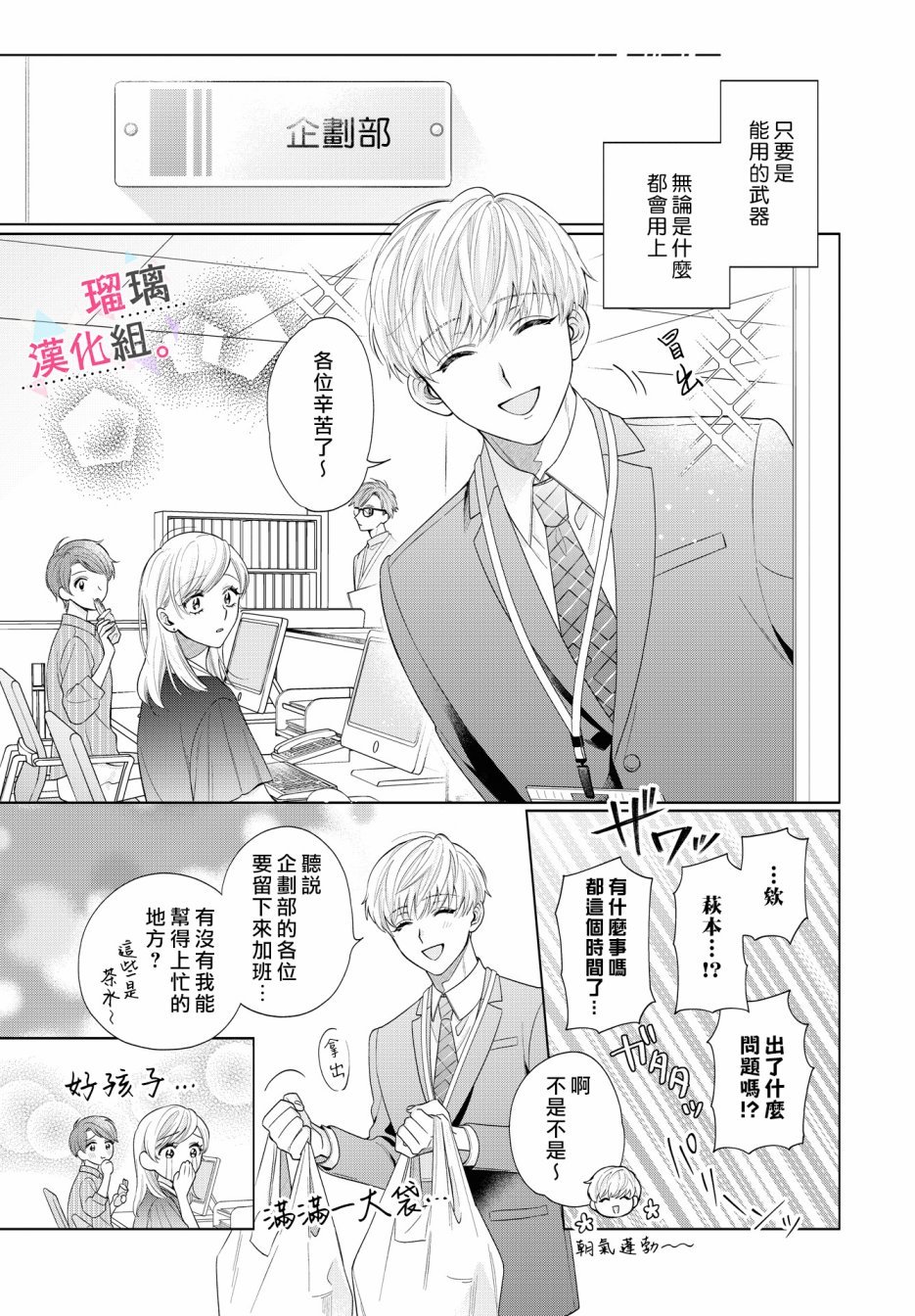 第3话